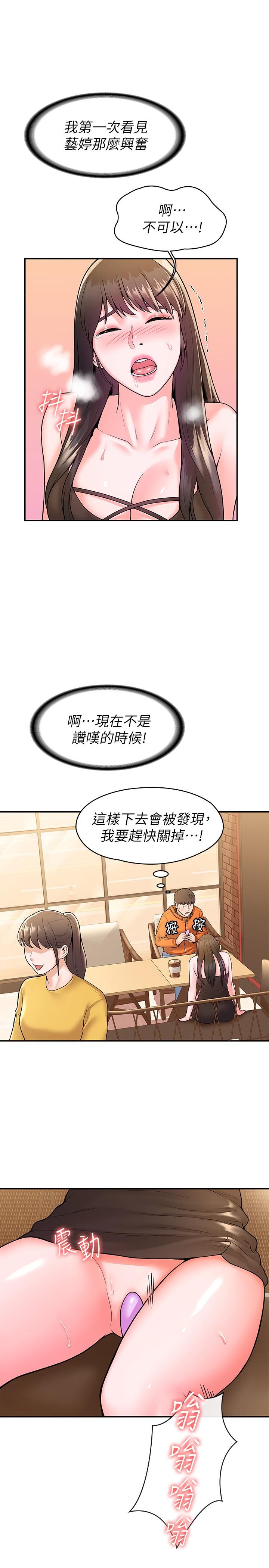 大学棒棒堂第59话-学长我快叫出来了