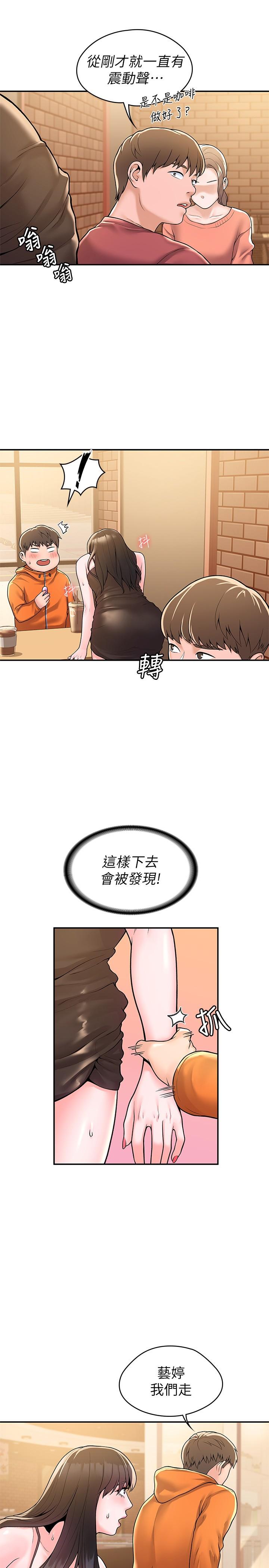 大学棒棒堂第59话-学长我快叫出来了