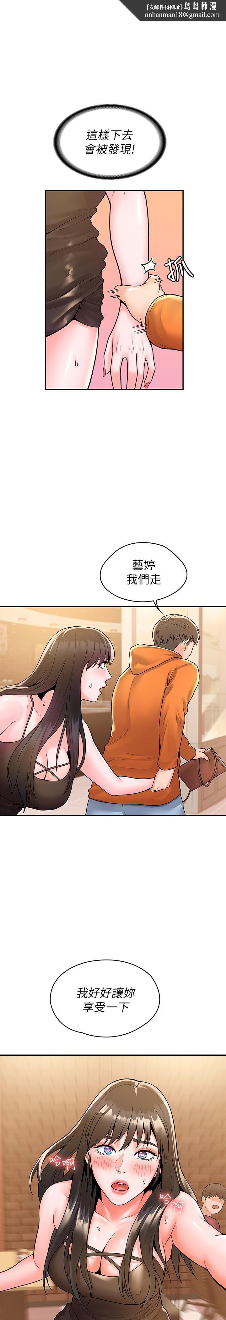 大学棒棒堂第60话-调教乖乖女