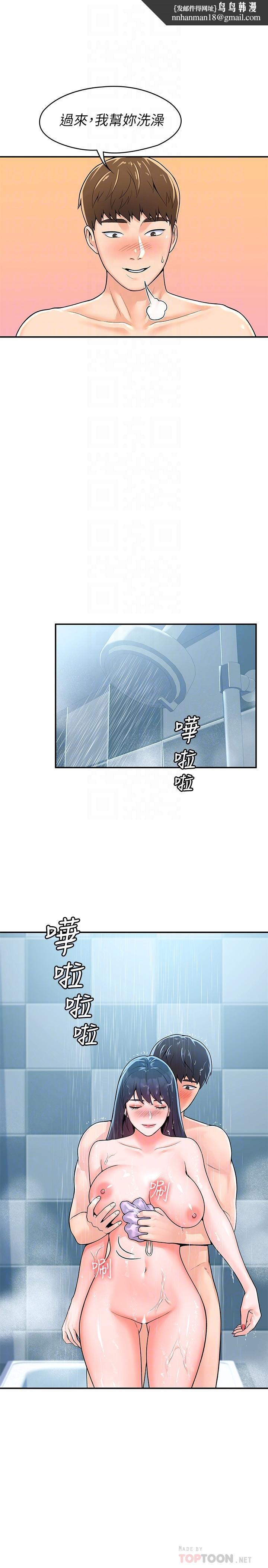 大学棒棒堂第61话-学长我脚软了