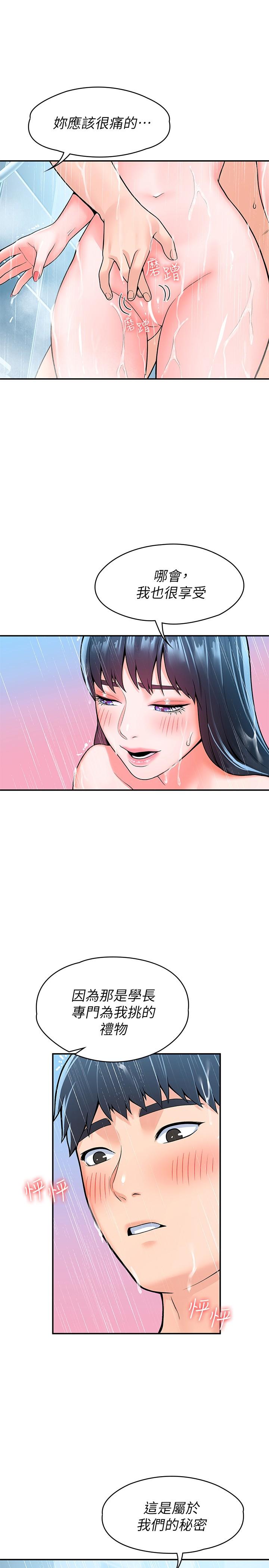 大学棒棒堂第61话-学长我脚软了