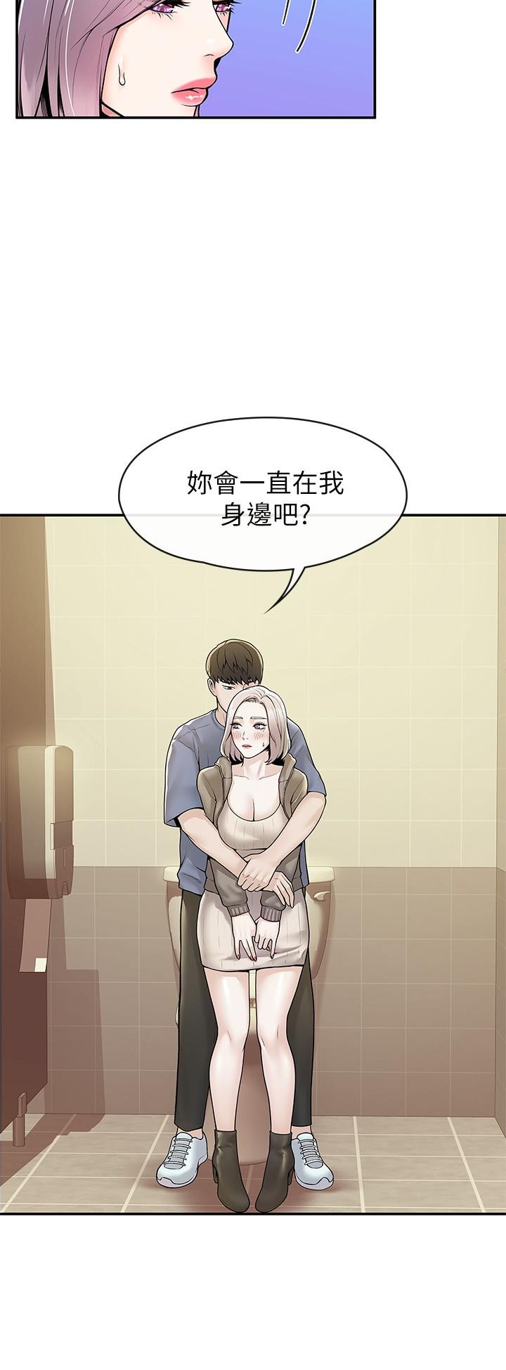 大学棒棒堂第61话-学长我脚软了