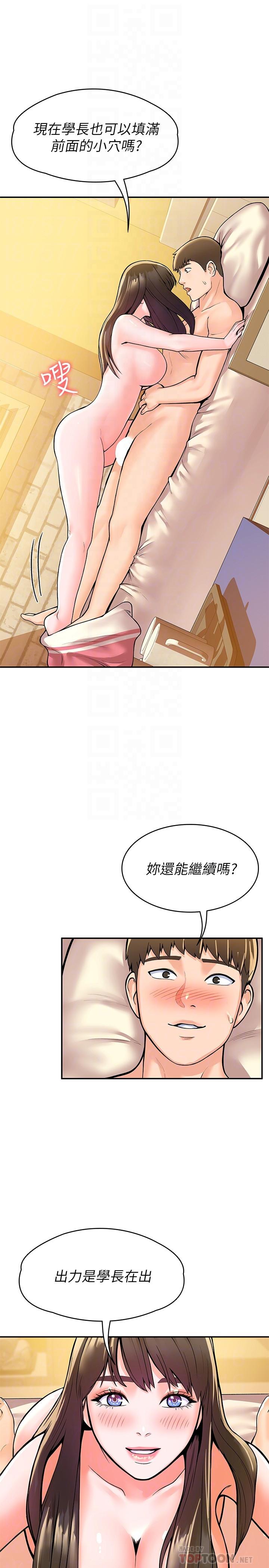 大学棒棒堂第62话-换我调教学长