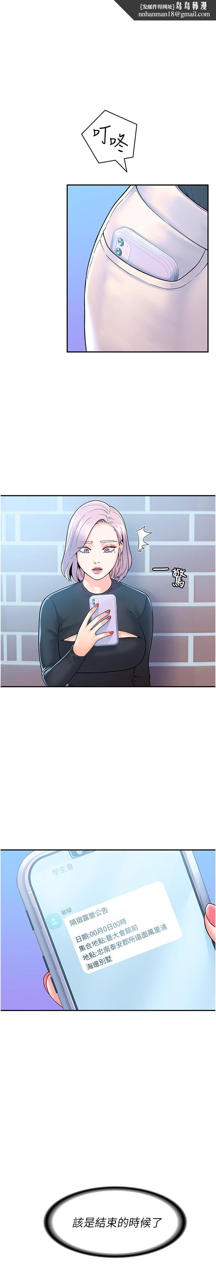 大学棒棒堂第63话-我满意前都不能射