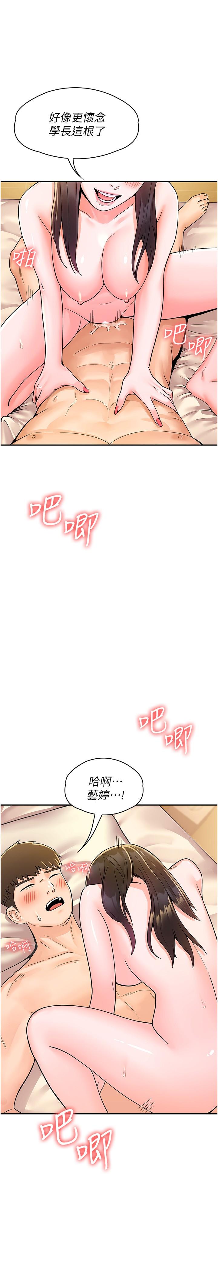 大学棒棒堂第63话-我满意前都不能射