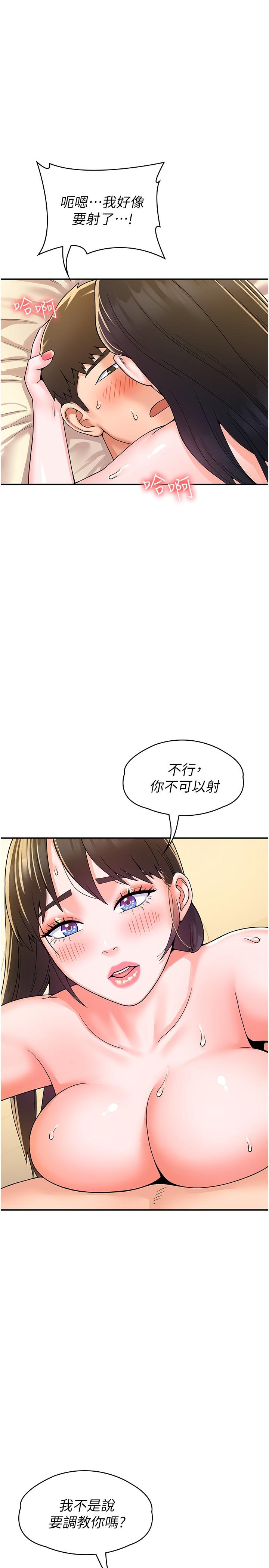 大学棒棒堂第63话-我满意前都不能射
