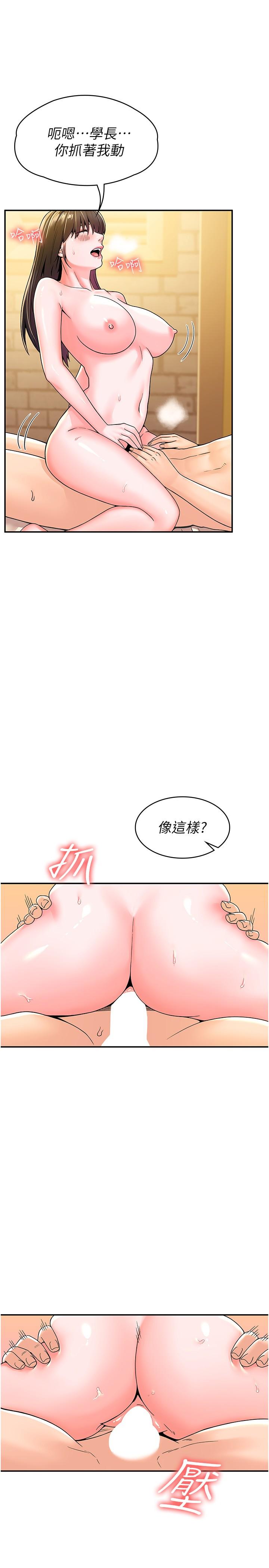 大学棒棒堂第63话-我满意前都不能射