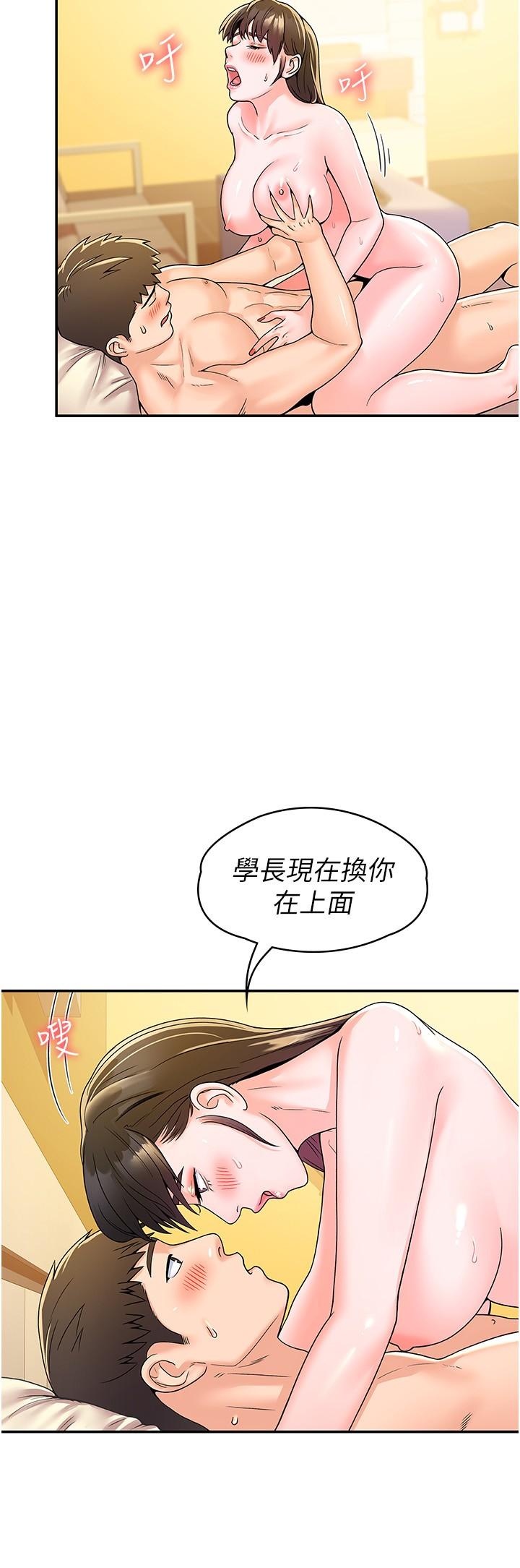 大学棒棒堂第63话-我满意前都不能射