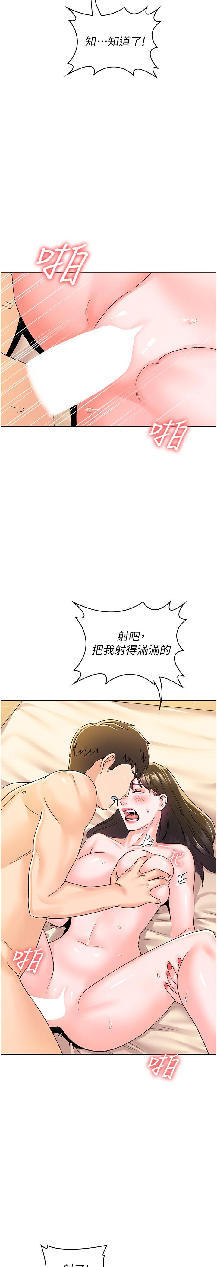 大学棒棒堂第63话-我满意前都不能射