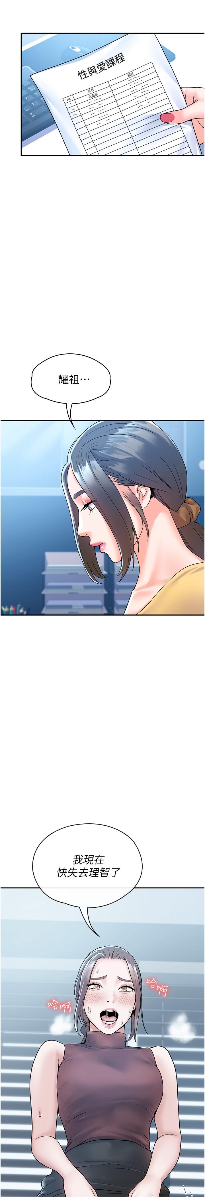 大学棒棒堂第63话-我满意前都不能射