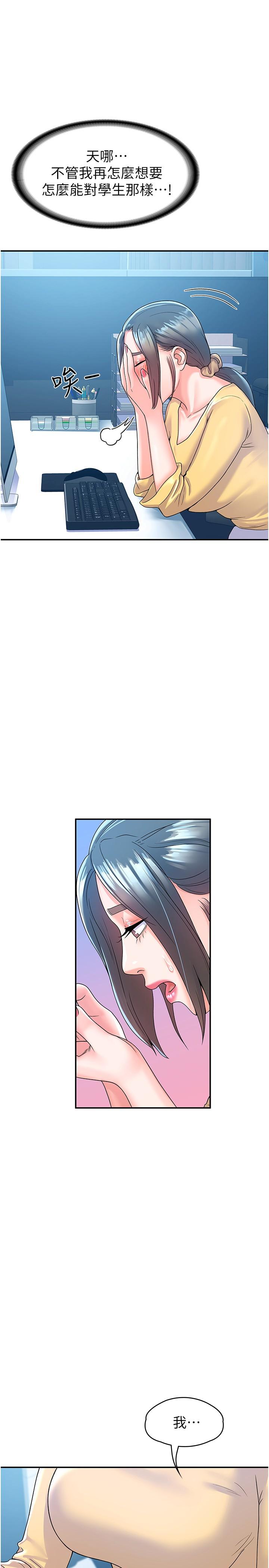 大学棒棒堂第63话-我满意前都不能射