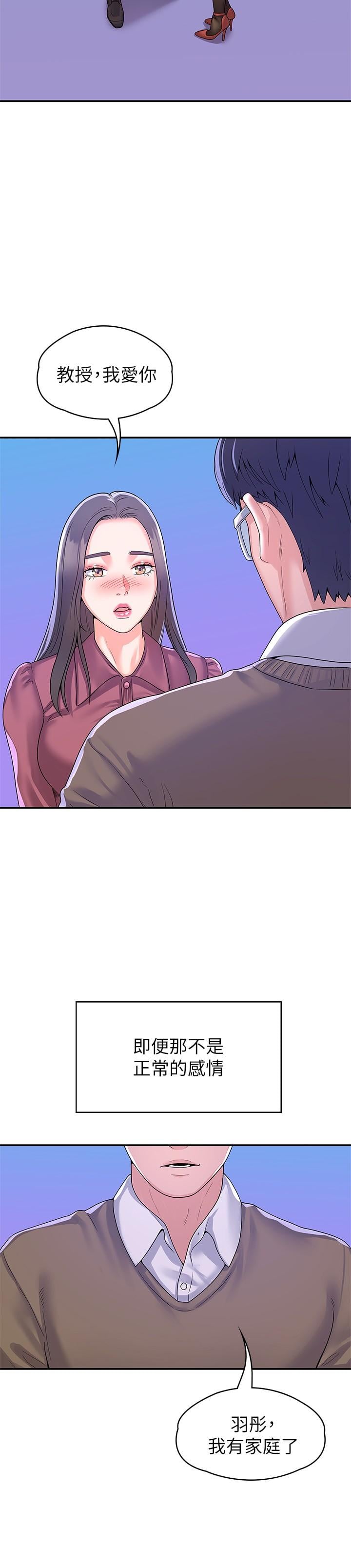 大学棒棒堂第65话-调教抖M女教授