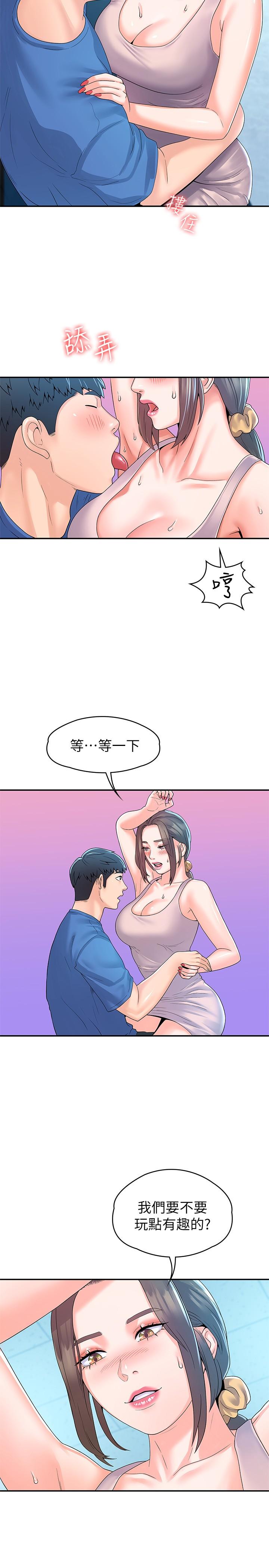 大学棒棒堂第65话-调教抖M女教授