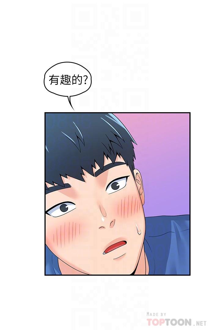 大学棒棒堂第65话-调教抖M女教授