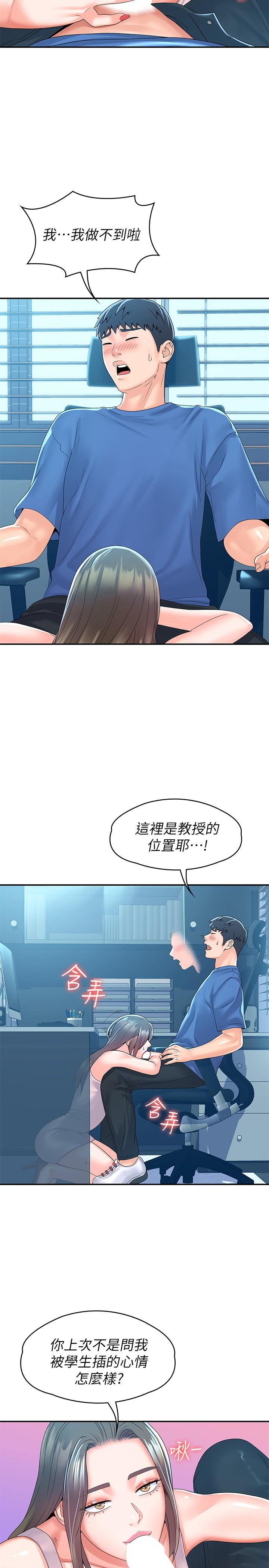 大学棒棒堂第65话-调教抖M女教授