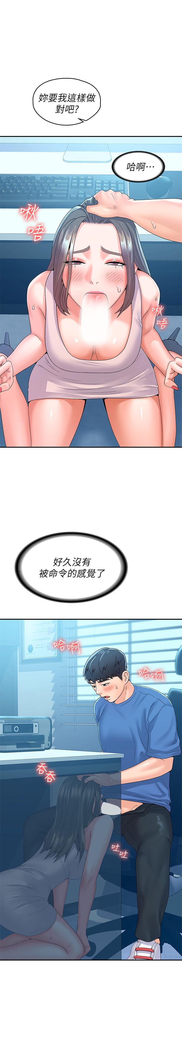 大学棒棒堂第65话-调教抖M女教授