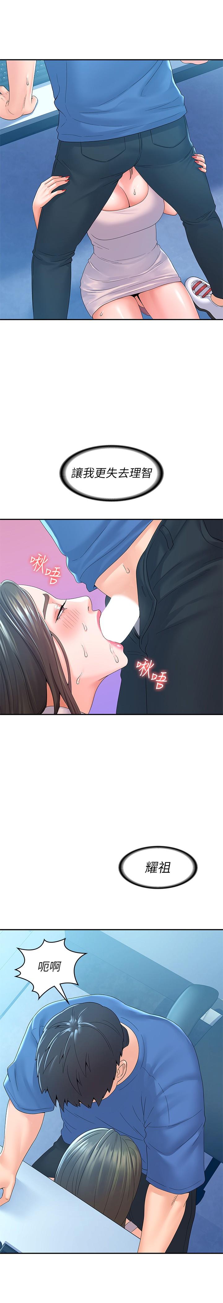 大学棒棒堂第65话-调教抖M女教授