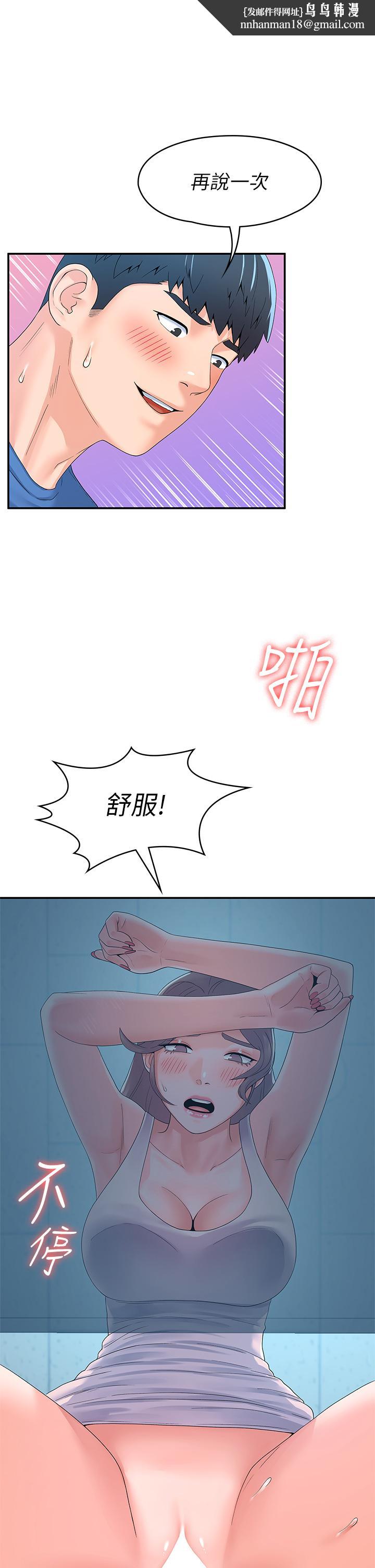 大学棒棒堂第66话-啪啪作响的屁屁惩罚