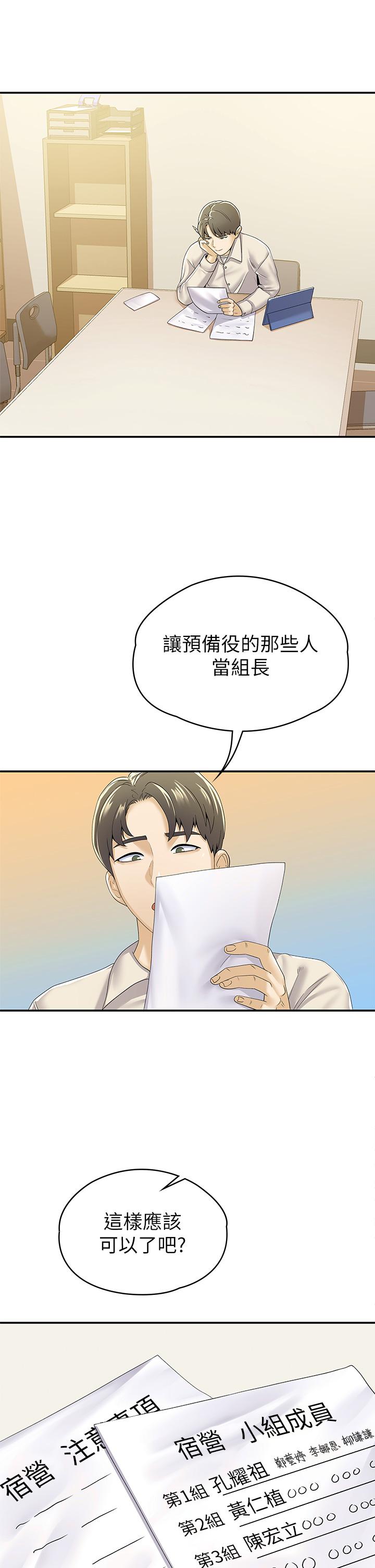 大学棒棒堂第66话-啪啪作响的屁屁惩罚