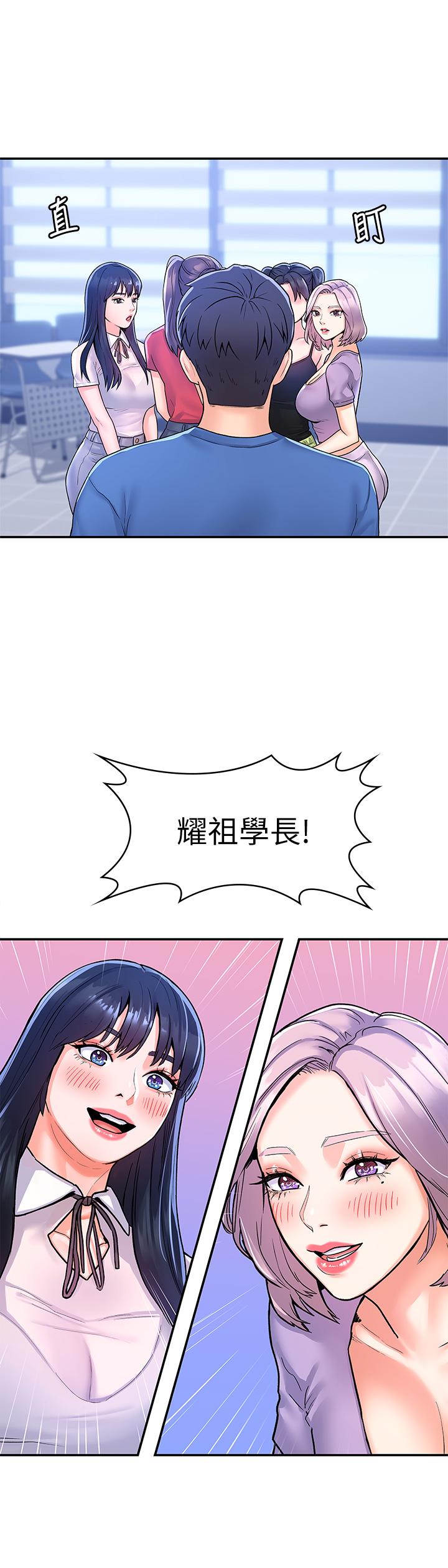 大学棒棒堂第67话-女王争夺战