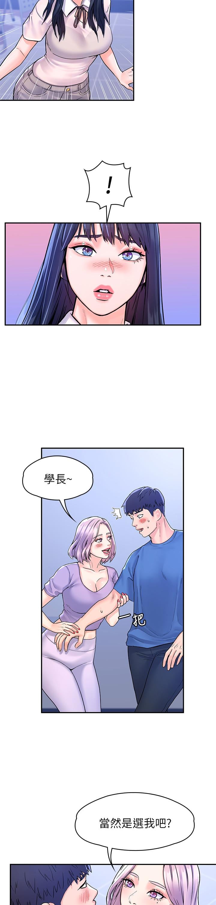 大学棒棒堂第68话-学长，不要被巧菲诱惑了