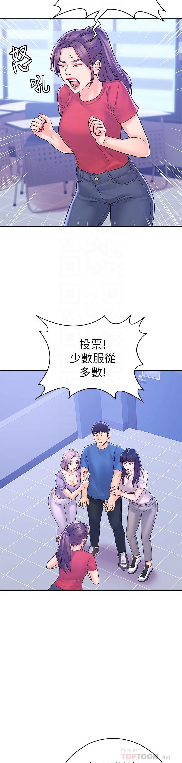 大学棒棒堂第68话-学长，不要被巧菲诱惑了