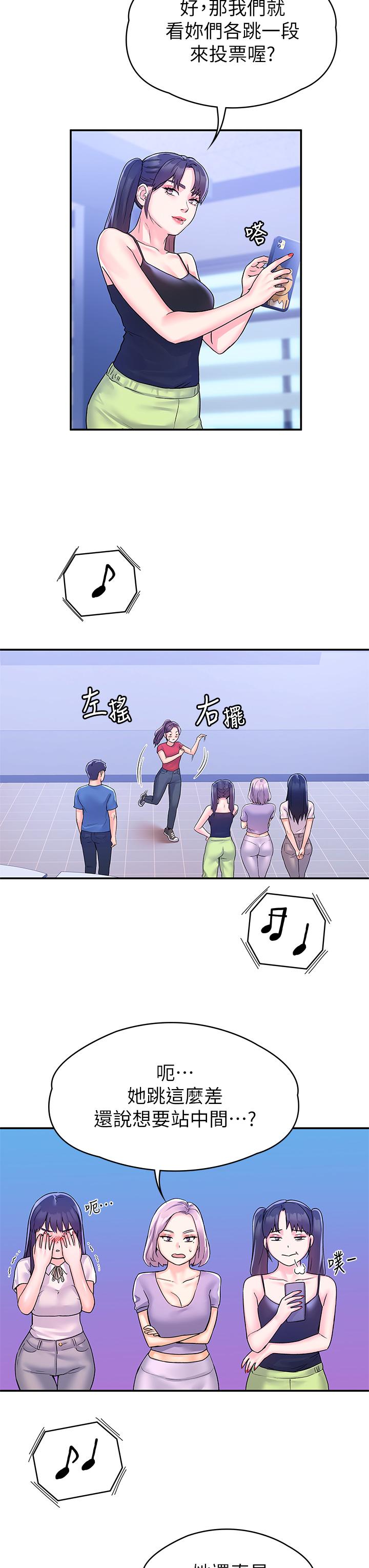 大学棒棒堂第68话-学长，不要被巧菲诱惑了