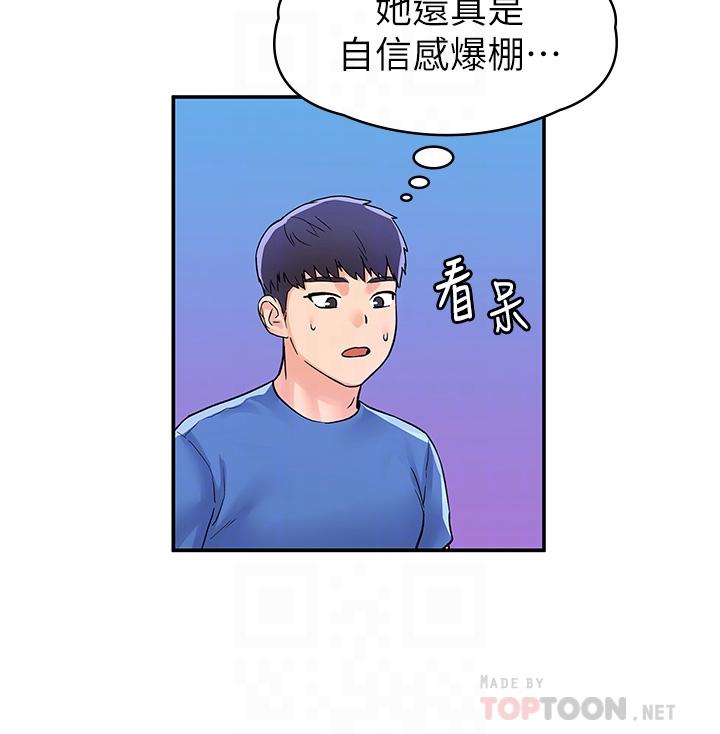 大学棒棒堂第68话-学长，不要被巧菲诱惑了