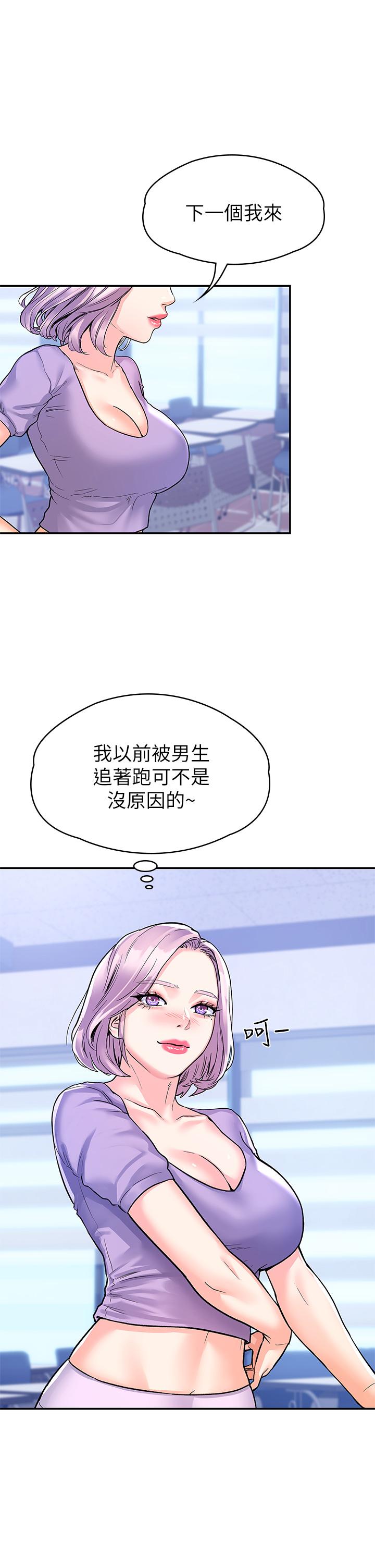 大学棒棒堂第68话-学长，不要被巧菲诱惑了