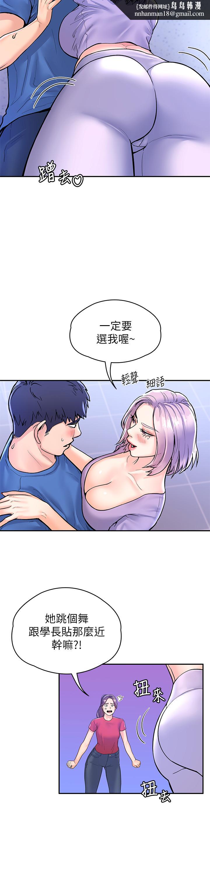 大学棒棒堂第68话-学长，不要被巧菲诱惑了