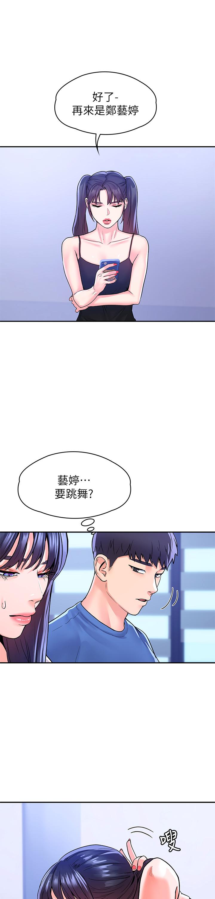 大学棒棒堂第68话-学长，不要被巧菲诱惑了