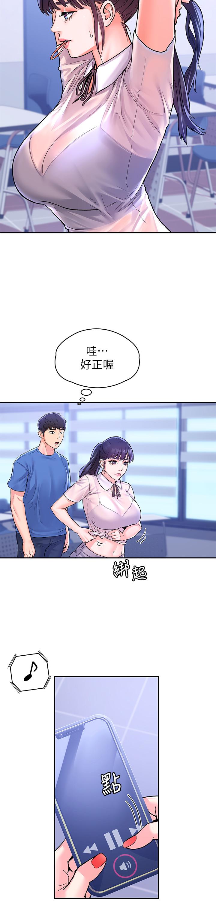 大学棒棒堂第68话-学长，不要被巧菲诱惑了