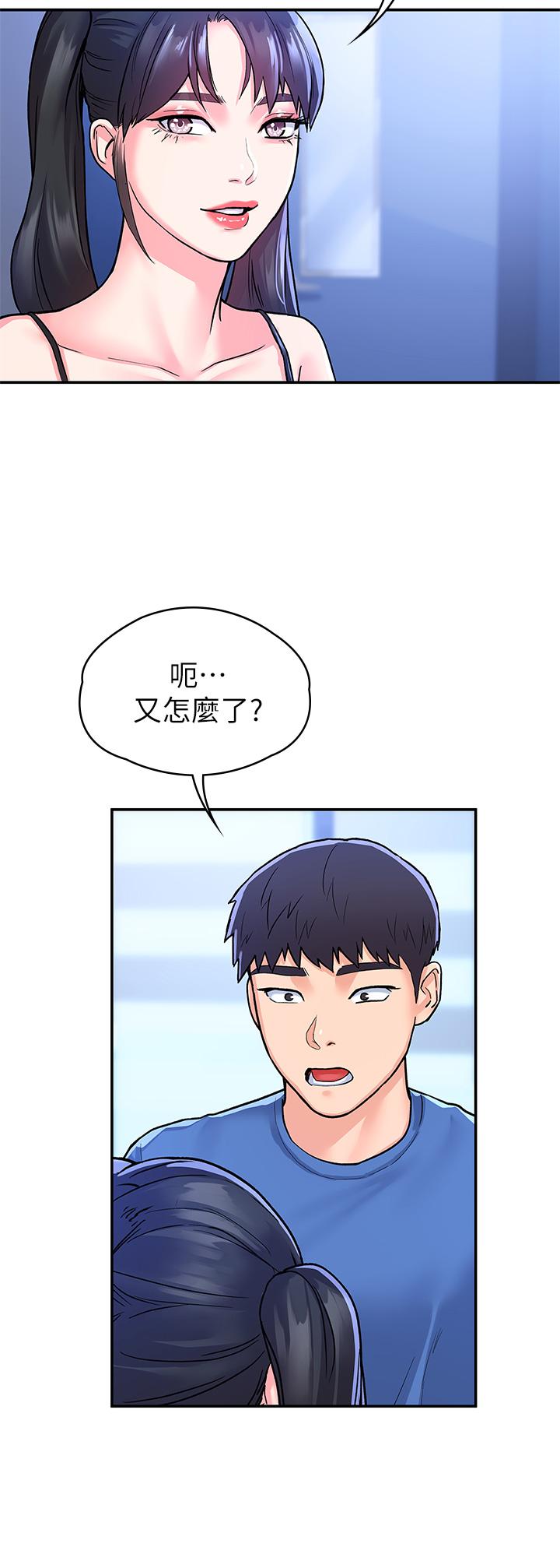 大学棒棒堂第68话-学长，不要被巧菲诱惑了