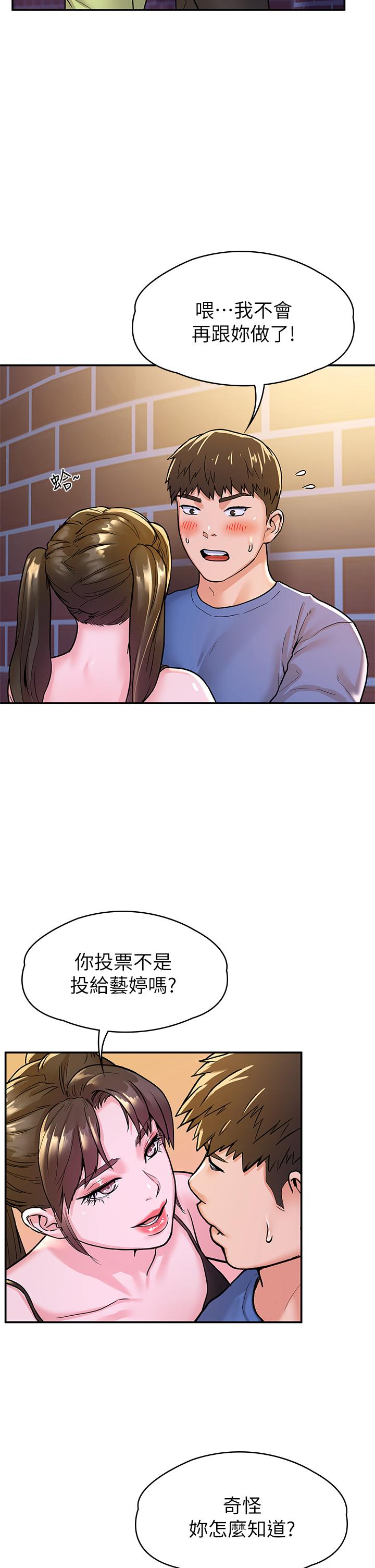 大学棒棒堂第68话-学长，不要被巧菲诱惑了