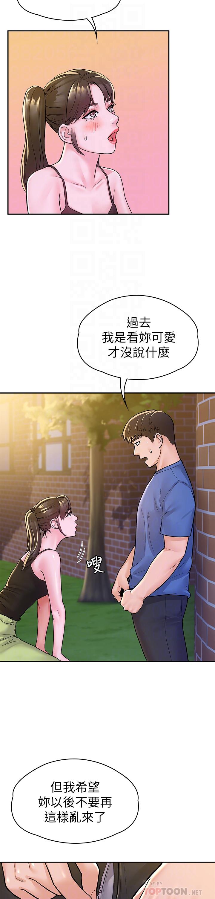 大学棒棒堂第69话-在游览车里偷摸