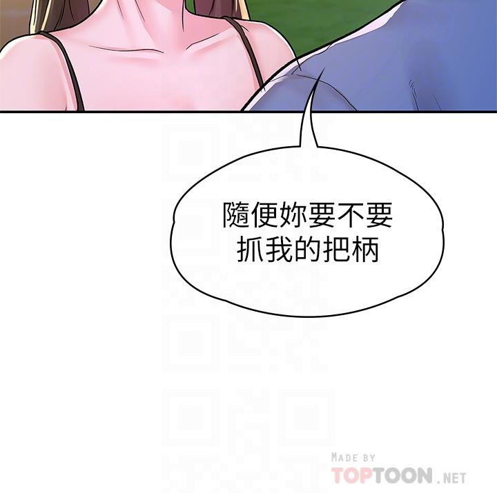 大学棒棒堂第69话-在游览车里偷摸
