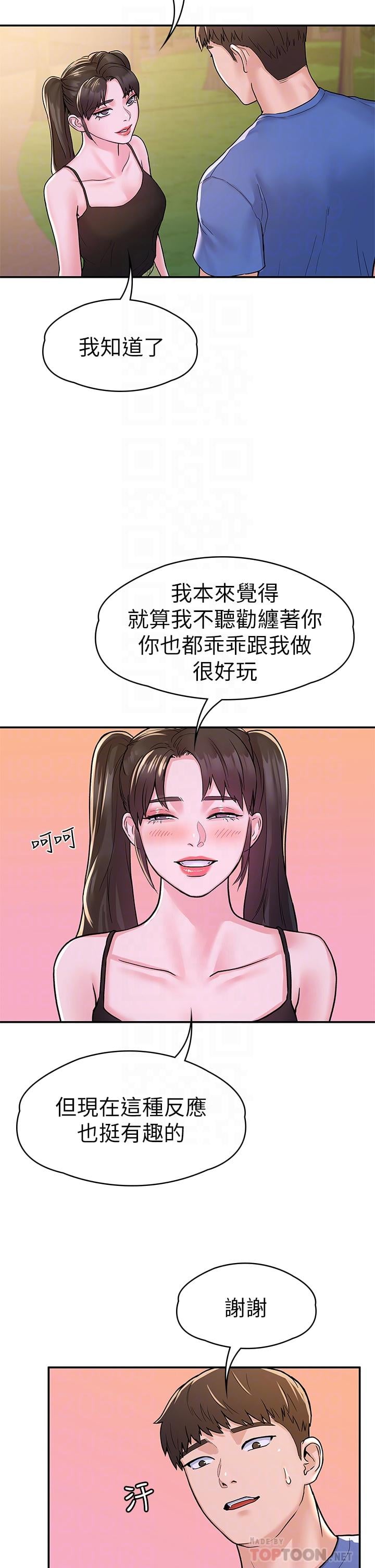 大学棒棒堂第69话-在游览车里偷摸