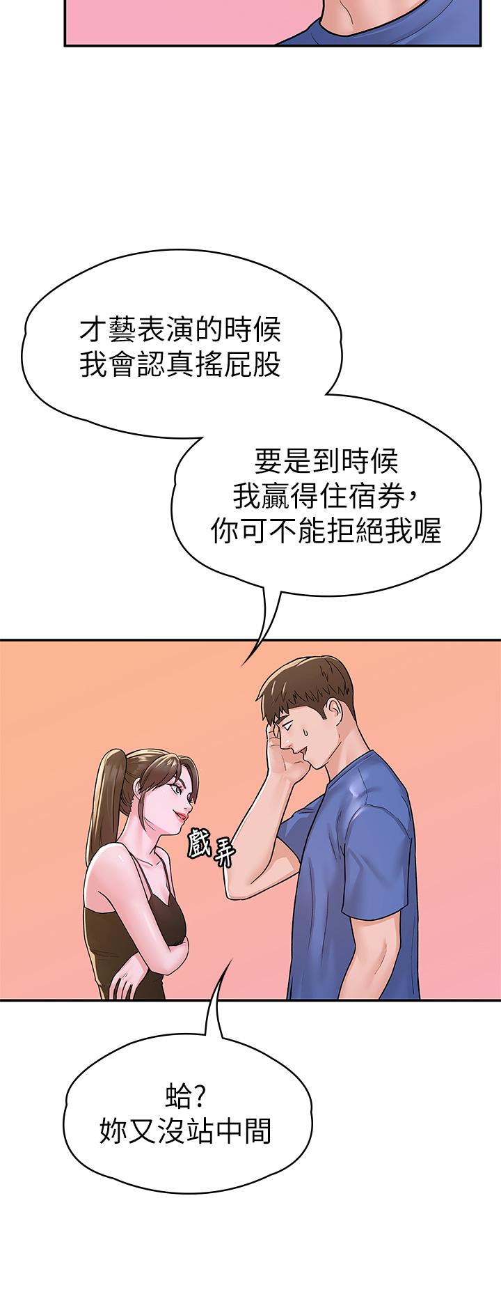 大学棒棒堂第69话-在游览车里偷摸