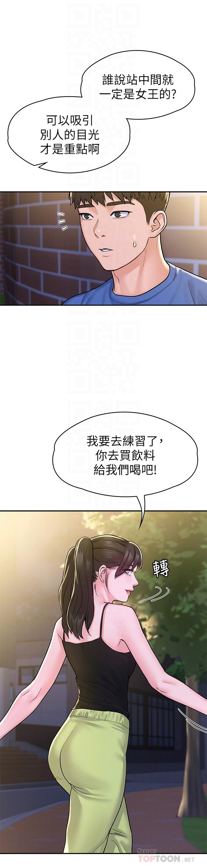 大学棒棒堂第69话-在游览车里偷摸