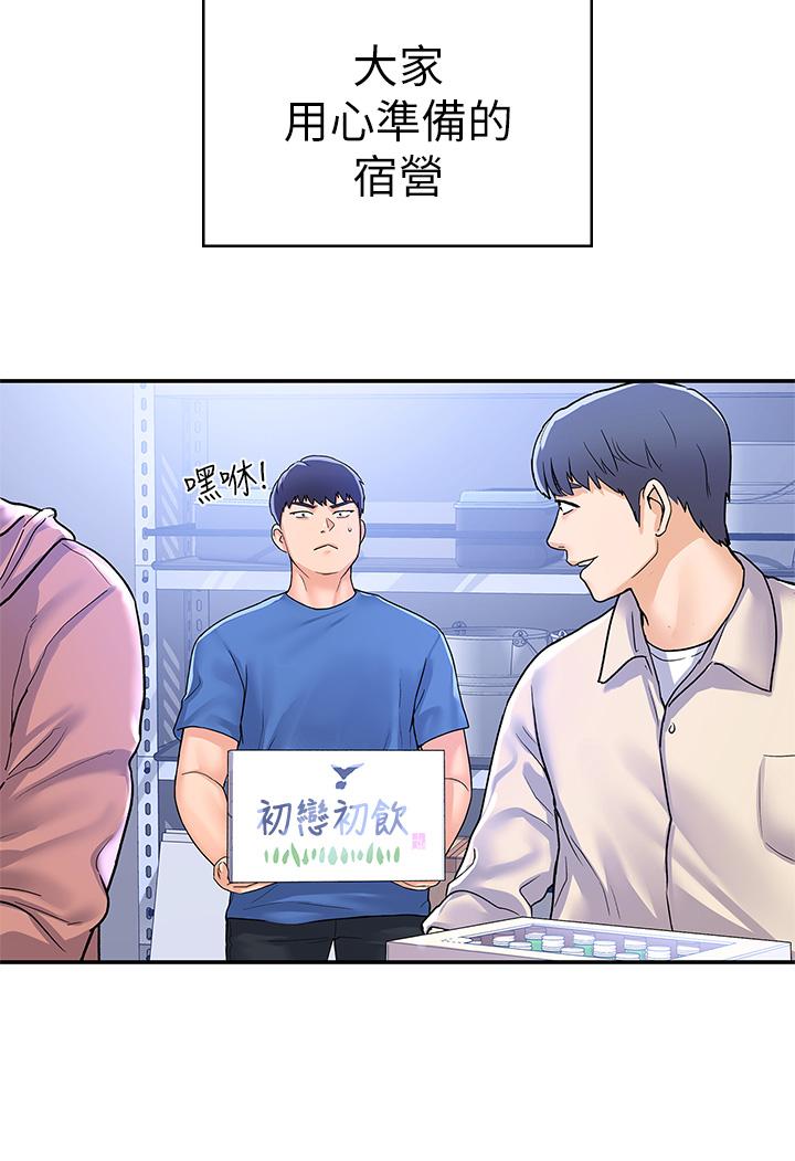 大学棒棒堂第69话-在游览车里偷摸
