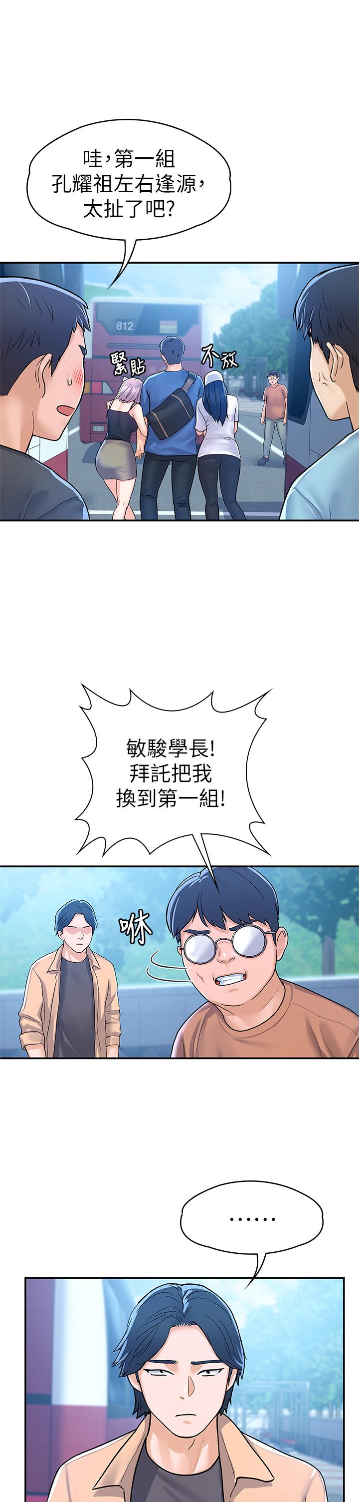 大学棒棒堂第69话-在游览车里偷摸