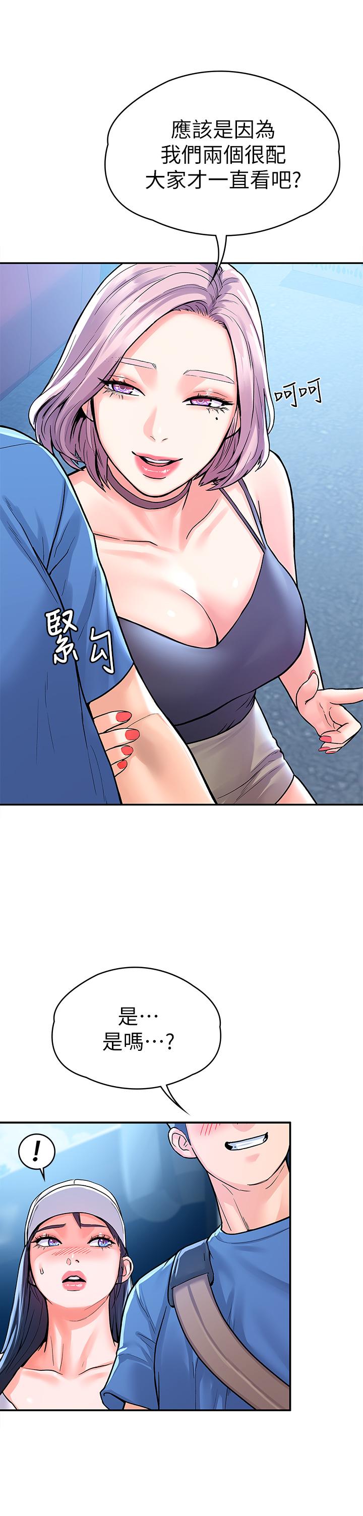 大学棒棒堂第69话-在游览车里偷摸