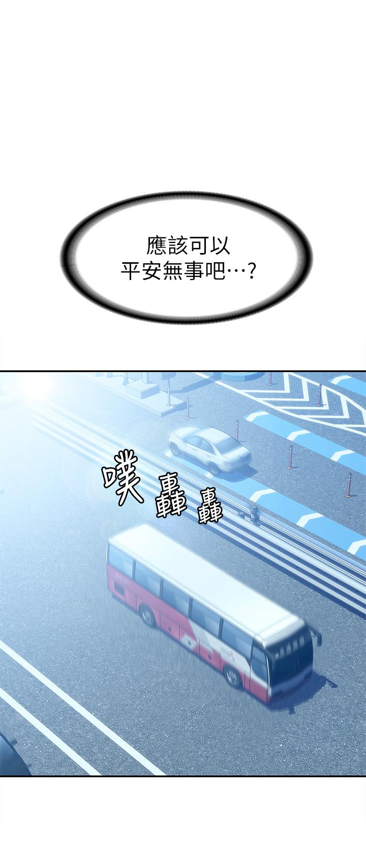 大学棒棒堂第69话-在游览车里偷摸