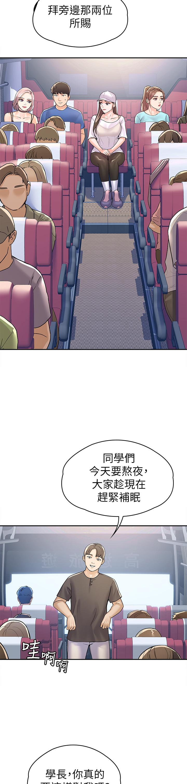 大学棒棒堂第69话-在游览车里偷摸