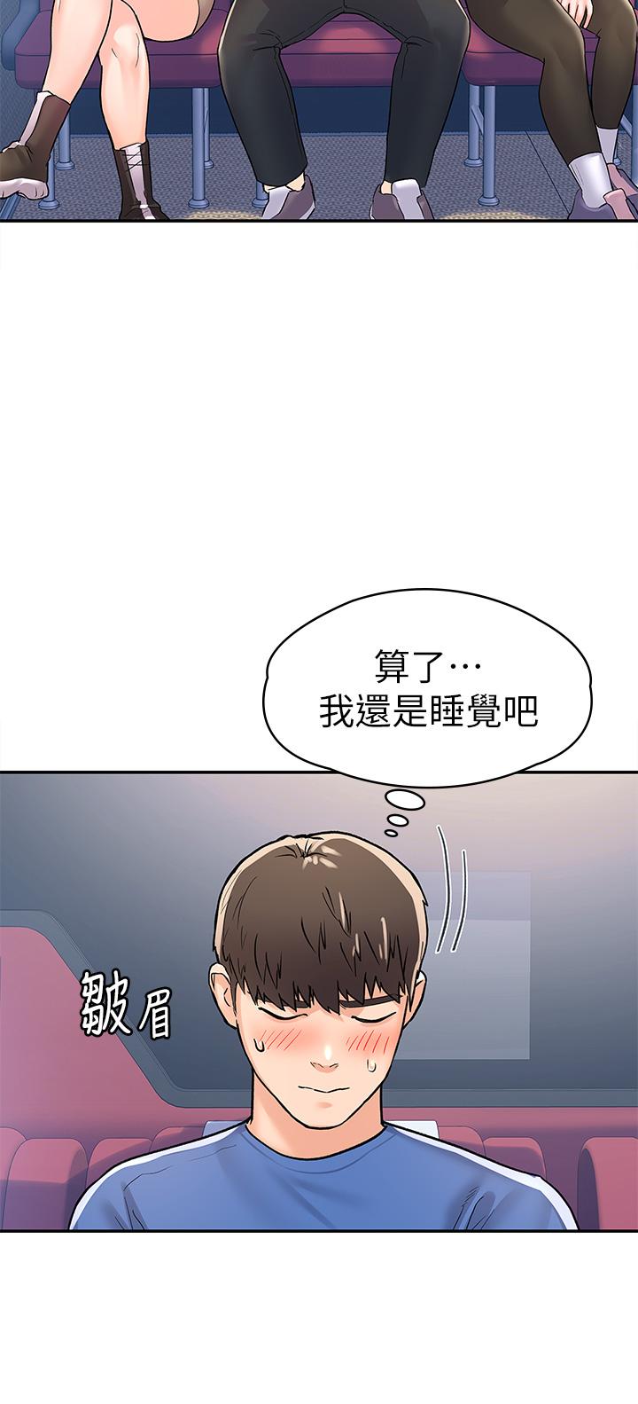 大学棒棒堂第69话-在游览车里偷摸