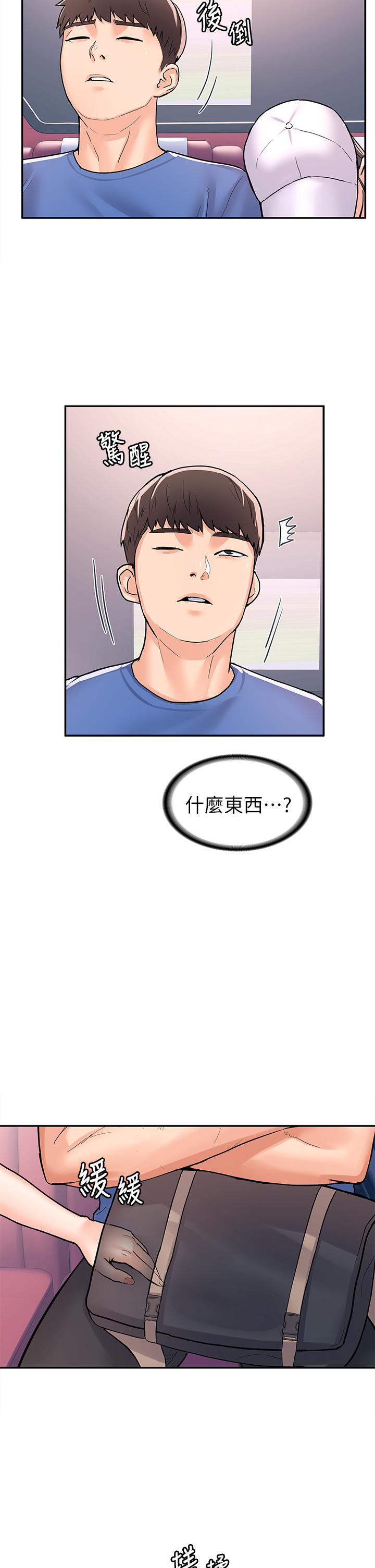 大学棒棒堂第69话-在游览车里偷摸