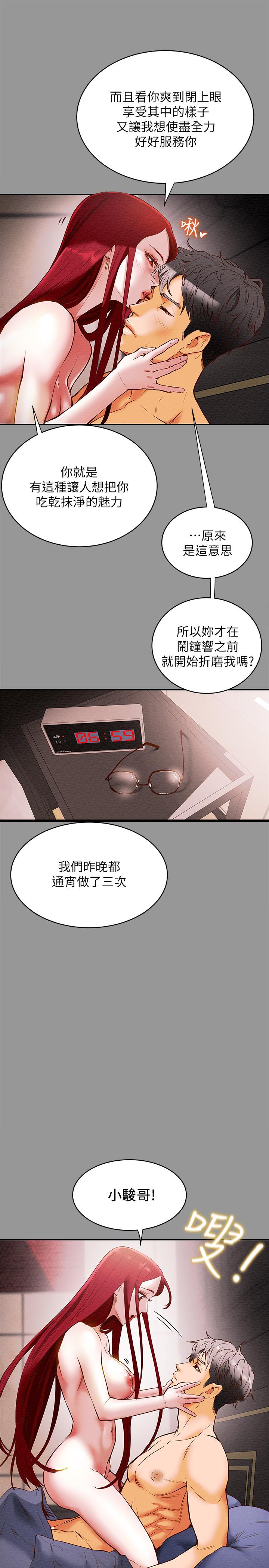 纯情女攻略计划第1话-调教纯情女