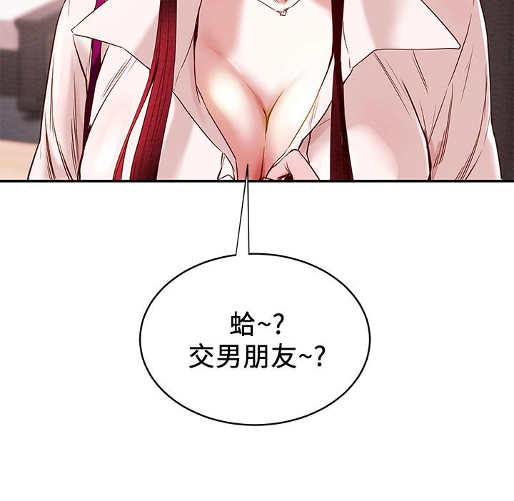 纯情女攻略计划第1话-调教纯情女