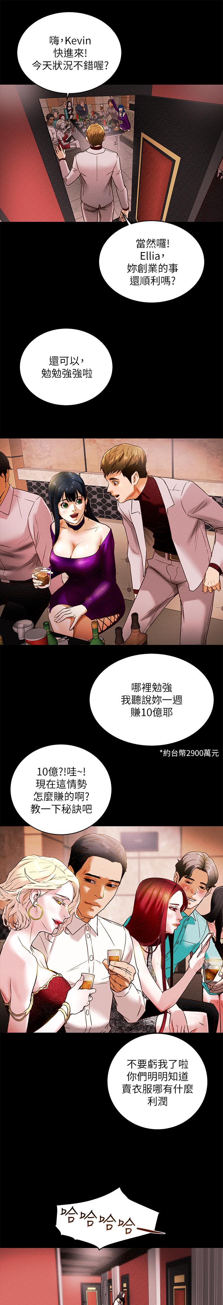 纯情女攻略计划第1话-调教纯情女