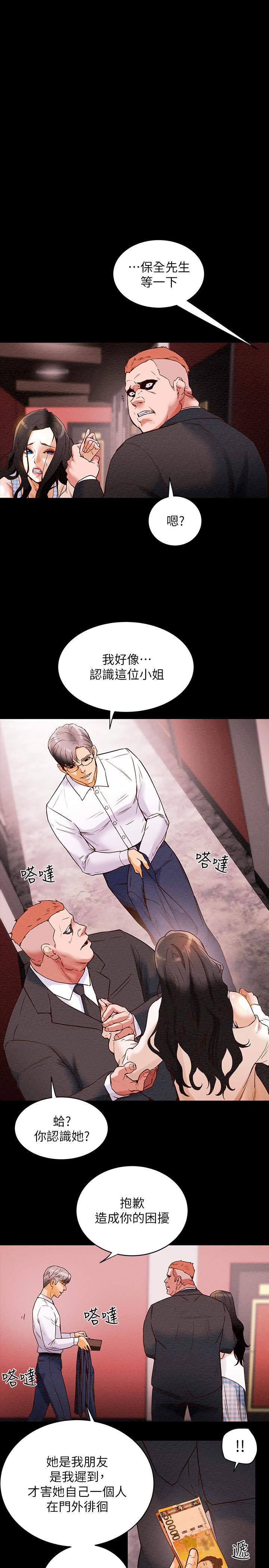纯情女攻略计划第1话-调教纯情女
